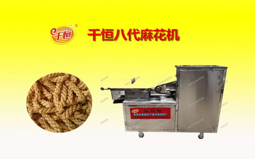 小型麻花機(jī) 麻花機(jī)廠家 寶雞市渭濱區(qū)千恒機(jī)械加工廠 八方資源網(wǎng)