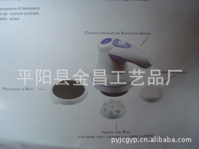 【廠家直銷 瘦身按摩器 推脂機(jī) 甩脂機(jī) 碎脂機(jī) 多功能按摩器】?jī)r(jià)格,廠家,圖片,庫(kù)存娛樂休閑產(chǎn)品,平陽(yáng)縣金昌工藝品廠-
